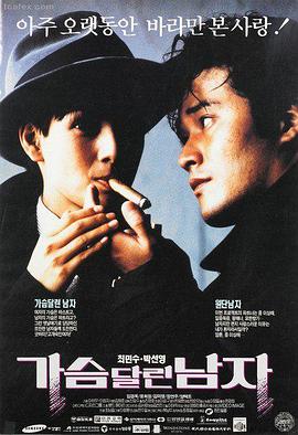 漂花电影网 亚洲之爱《海边的异邦人》